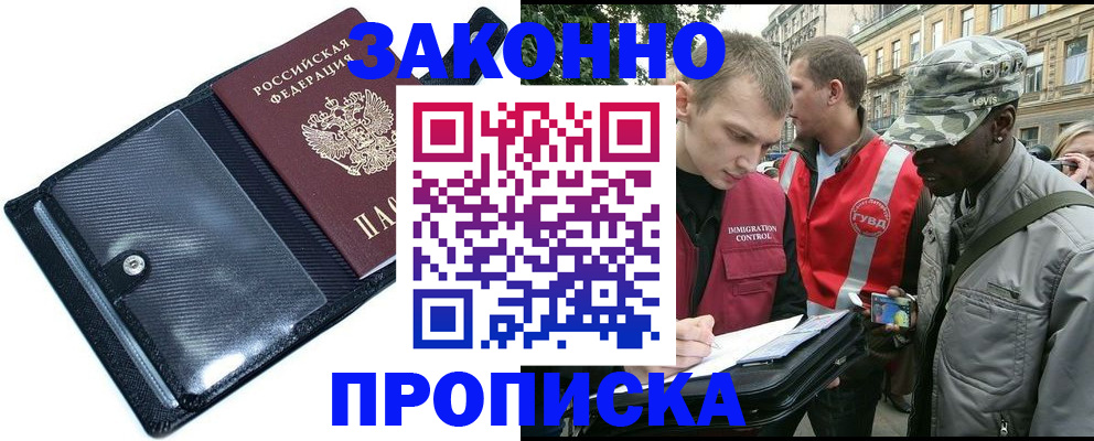 прописка ребенка в Геленджике