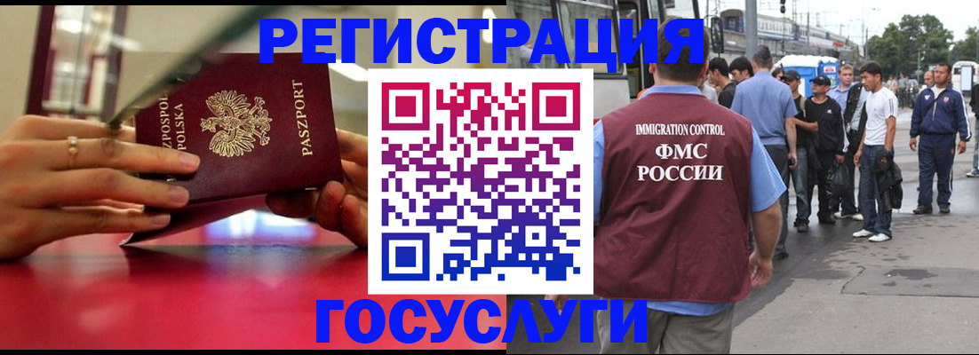 прописка поиск в Геленджике