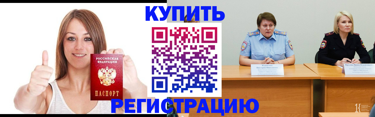 где прописаться в Геленджике
