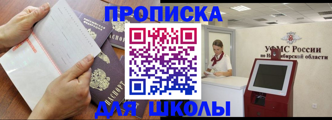 прописка для кредита в Геленджике